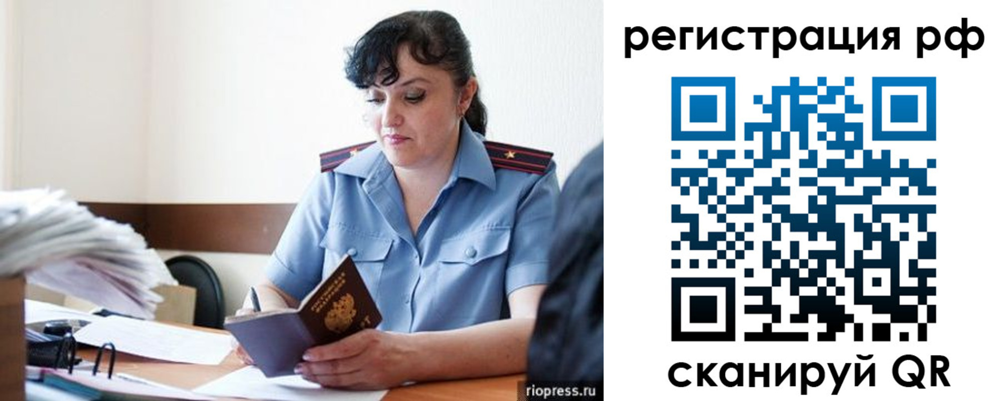временная регистрация гарантия в Хадыженске