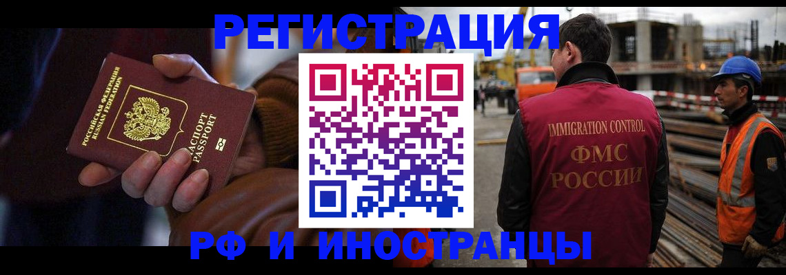 временная регистрация в квартире в Хадыженске