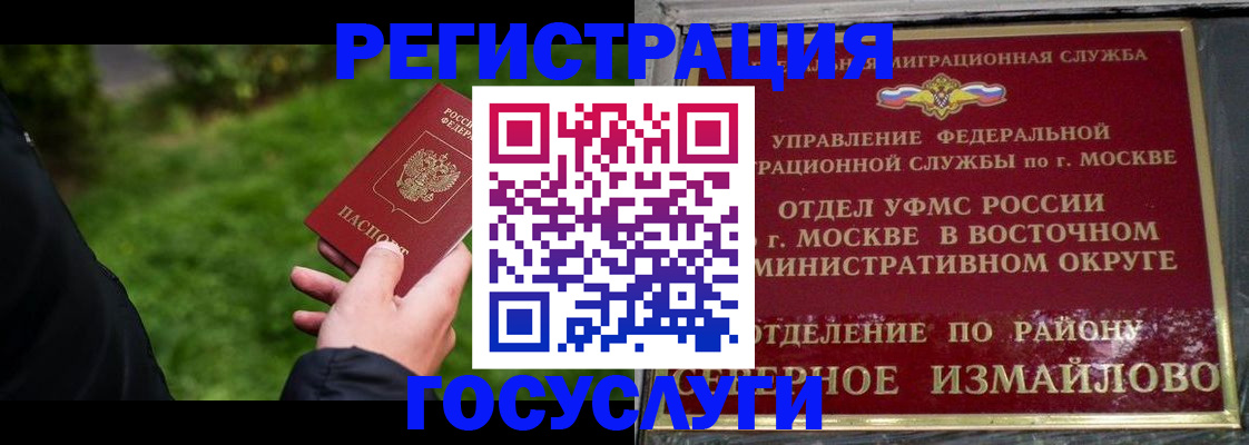 временная регистрация поиск в Хадыженске