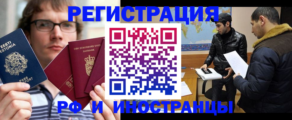 временная регистрация адрес в Хадыженске