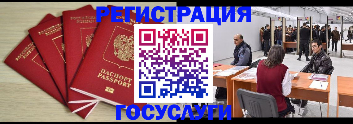 прописка гарантия в Хадыженске